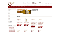Desktop Screenshot of gccellar.com