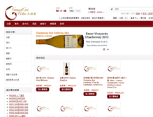Tablet Screenshot of gccellar.com
